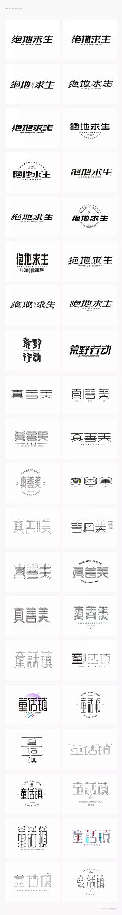 白糖仙贝采集到A2.[GUI] 字形设计