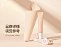 化妆品 暖色 简约