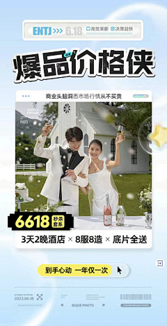 怎言sama采集到A-婚纱摄影(海报)
