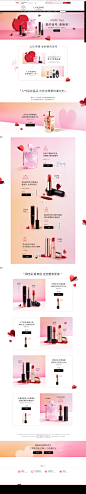 兰蔻七夕接收爱的信号-Lancome兰蔻官方旗舰店-天猫Tmall.com