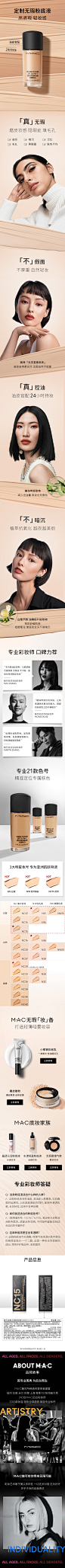 MAC_魅可