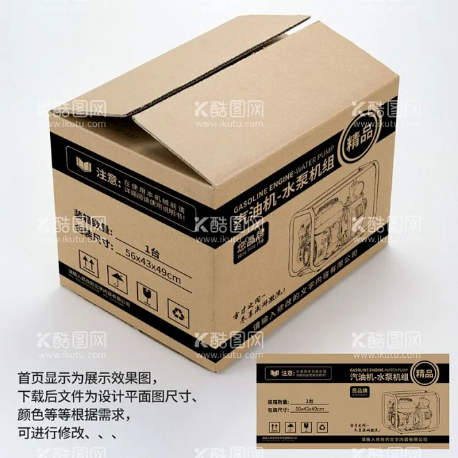 纸箱 - 源文件下载【酷图网】包装,包装盒,包装箱,产品包装设计,外包装,外包装箱设计,外箱设计,牛皮纸,牛皮纸纸箱,瓦楞纸箱,电商纸箱设计 ...