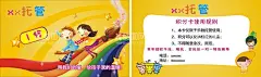 名片积分卡  - 源文件下载【酷图网】名片,积分卡,卡通,幼儿素材,托管