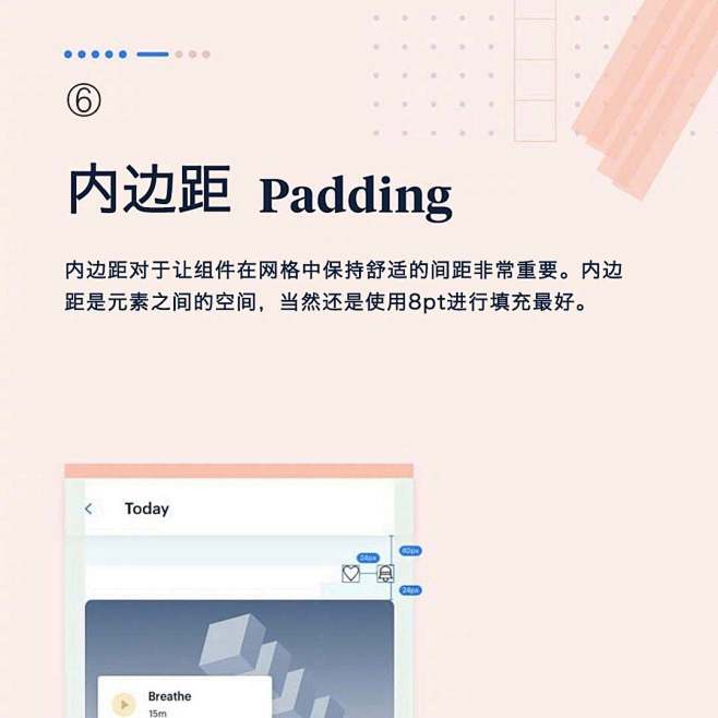 关于网格尺寸的8个小知识