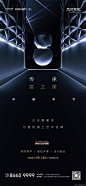 形象  调性  悬念海报