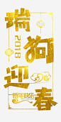 吉犬贺岁_新图网ixintu.com