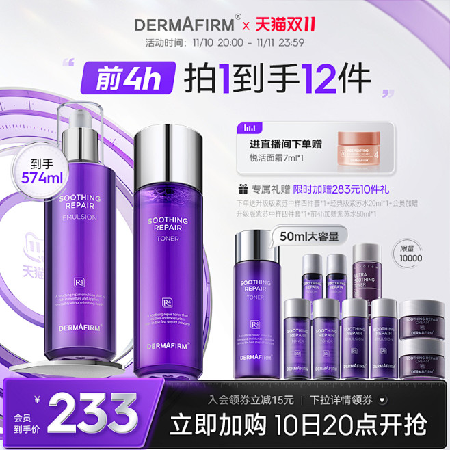 德妃