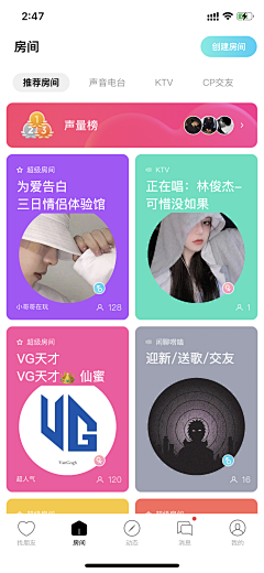 我不是阿木木采集到社交APP