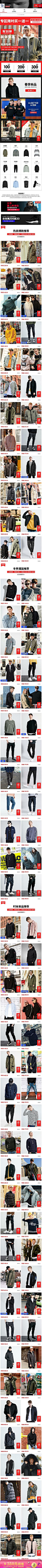2018-01-08 [ lilbetter旗舰店 移动页面截图快照 ]