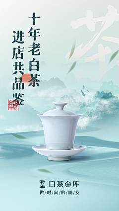 YAO❤采集到陶瓷海报