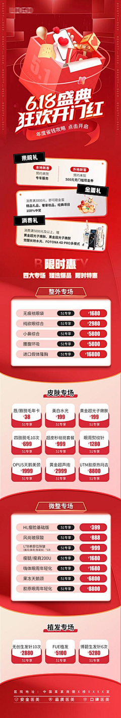 Lucky--Y采集到长图海报