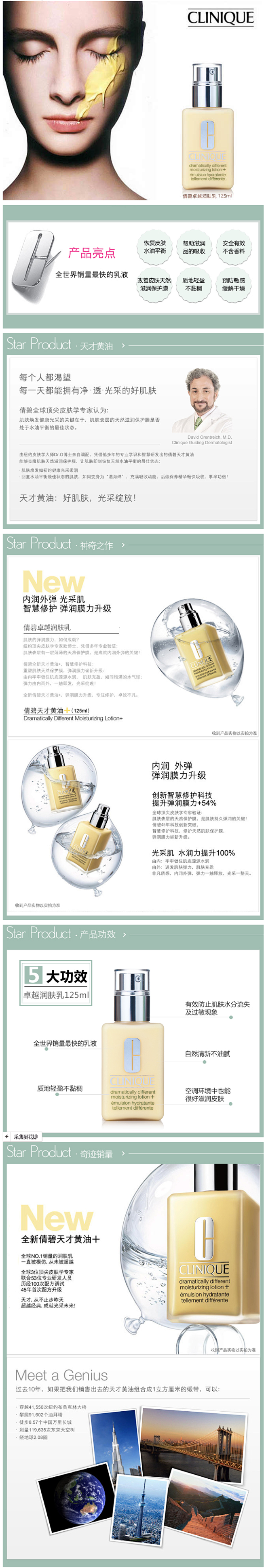 倩碧卓越润肤乳 125ml - 化妆品团...