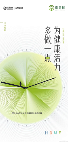 地产设计加班营采集到地产海报