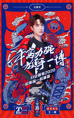 xvyW8YGC采集到海报
