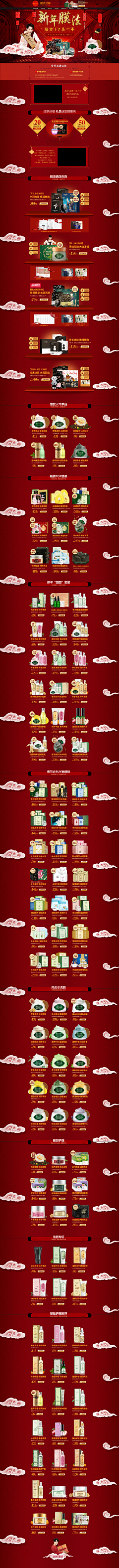 W-lz采集到专题——中国节日