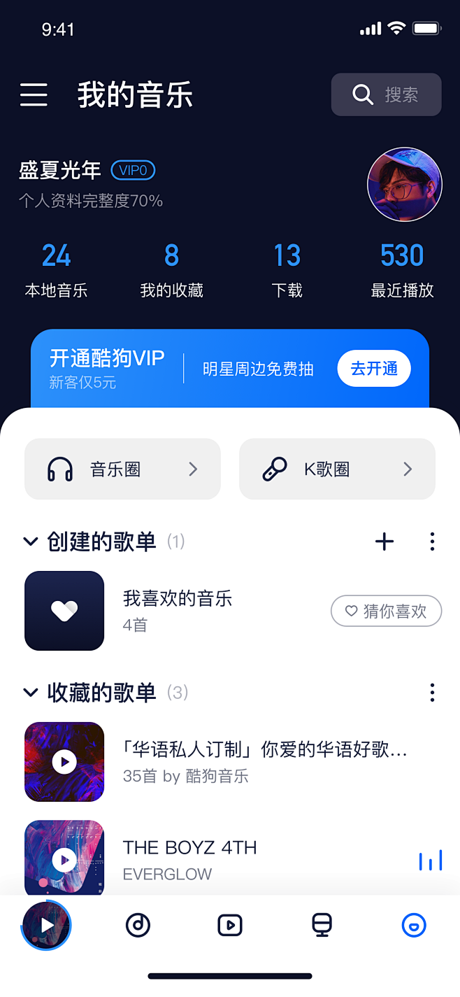 酷狗音乐Redesign-Cheney作...