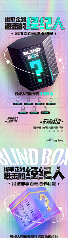 南渃曦采集到盲盒 海报