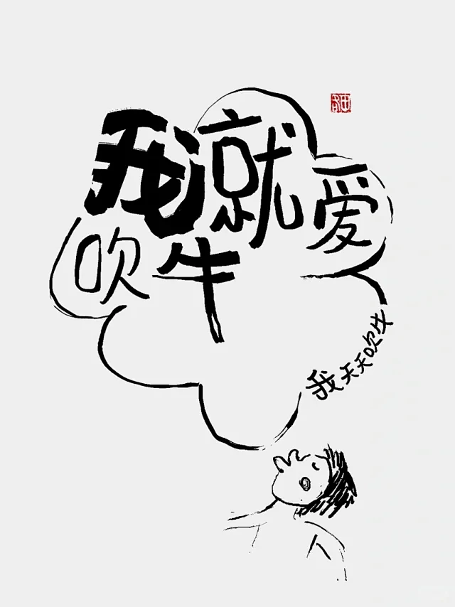 TIAN-GE 田各 - 小红书