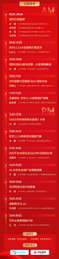 京东双十一！2021年京东双11商家大会