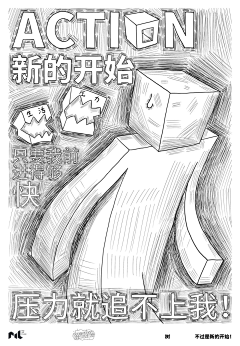 好名子采集到创意满满