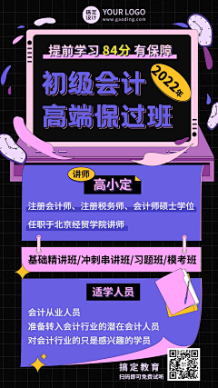 Ctyue采集到线上门店装修