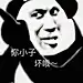 上设计