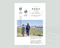 ◉◉【微信公众号：xinwei-1991】⇦了解更多。◉◉  微博@辛未设计    整理分享  。海报设计灵感排版设计视觉高级海报设计文字排版设计版式设计灵感品牌设计师logo设计师字体设计师海报版式设计字体海报设计设计合作   (9055).jpg