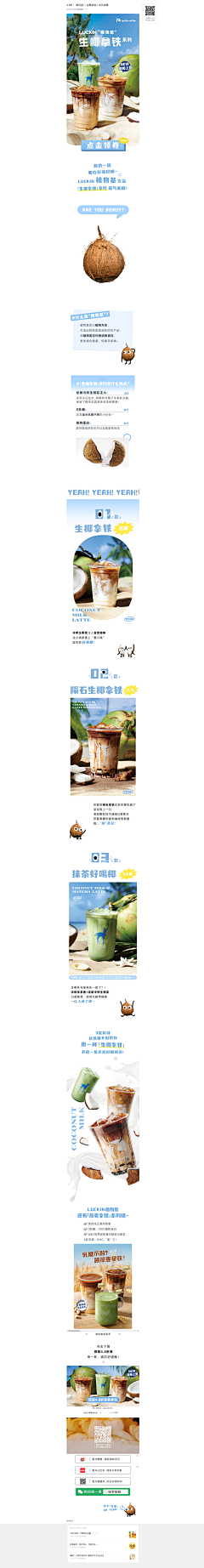 GxWg76BX采集到奶茶活动