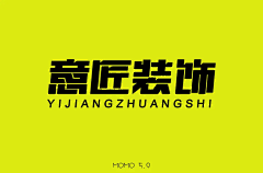 你蛮兜红采集到字体设计