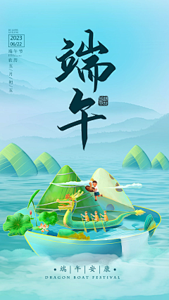 小云柒采集到端午节