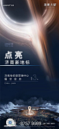 星球 太 宇宙 宇航员 入市 形象 悬念