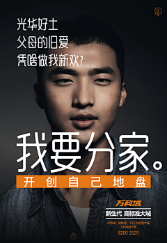 一抹澈蓝风采集到海报