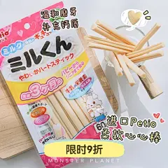 日本Petio派地奥 柔软心心棒进口狗狗零食牛奶棒老年幼犬磨牙零食-淘宝网