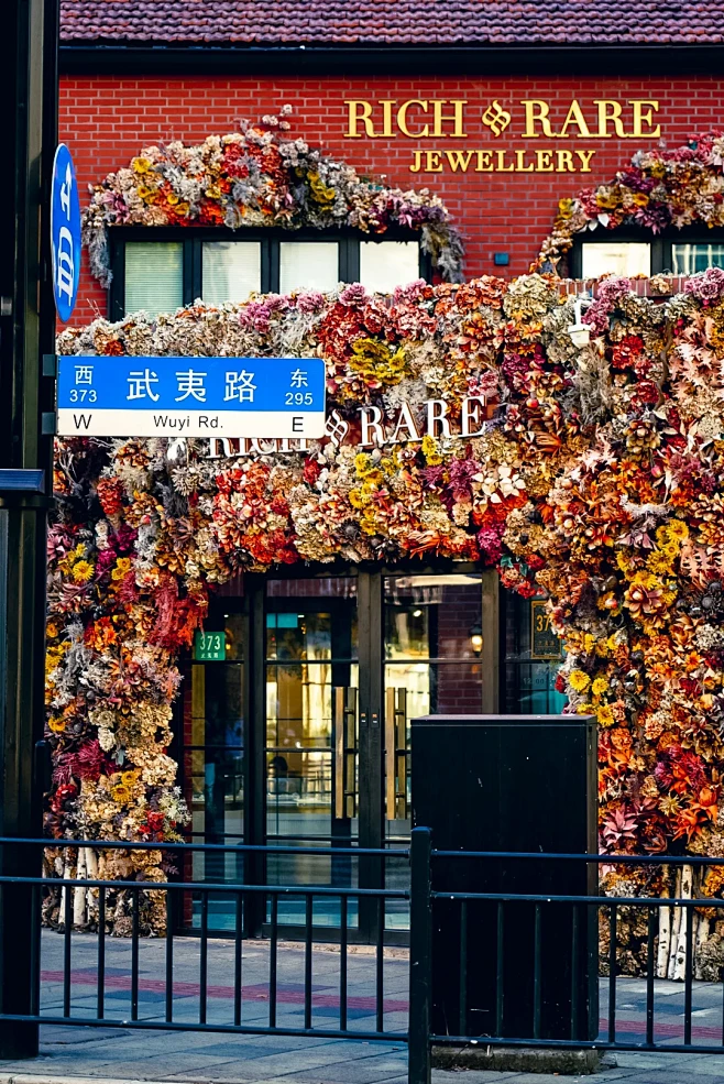 上海City Walk｜武夷路上的新老地...