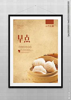 早点 早点早餐 早点海报 早点展板 早点美食 早点价目表 早点铺 广式早点 港式早点 健康早餐 中式早餐 早点包子 早点油条 早点馄饨 早点麻球 早点花卷 早点烧麦 早点馒头 早点包子铺 早点面条 早点外卖 早点饺子 早点豆浆 好粥道 特色早点 特色早餐 早餐挂画 早点挂画 早餐墙画 美食