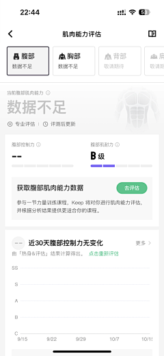 初雨良张采集到数据