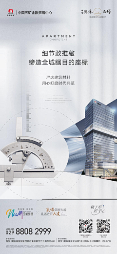 sjrfancy采集到工程进度