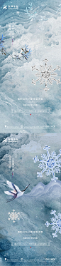 冬季节气海报-志设网-zs9.com