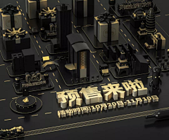 北罅采集到C4D场景