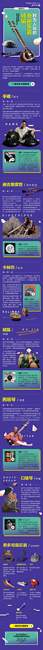 虾米音乐人月刊Vol.17-鲜为人知的奇葩乐器特辑