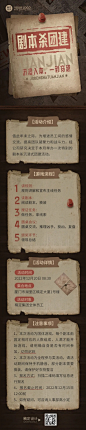 企业商务团建活动预告剧本杀/密室逃脱综艺风格文章长图
