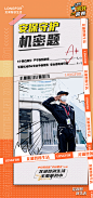 【华北龙湖品牌】龙湖物业服务能力推广海报