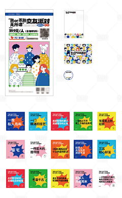 郝好好啦采集到临时参考