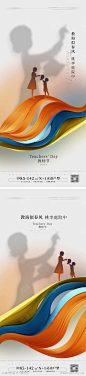  教师节海报_源文件下载_CDR格式_1766X7712像素-教师节,教师节海报,地产教师节-作品编号:2023081410341408-志设-zs9.com