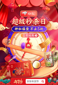 Rs凤凰涅槃采集到banner--电商海报