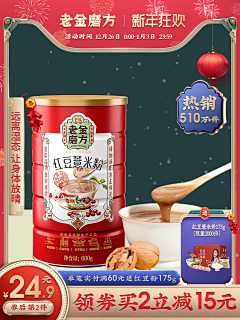 大琴子1027采集到主图——食品