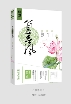 小林爱画画采集到古风封面赏析