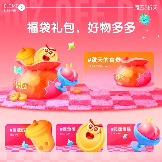 项目案例｜不懂就问，周五都玩这么嗨的吗？...