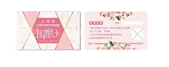 闺蜜卡  - 源文件下载【酷图网】闺蜜卡,美容名片,美容,美甲名片,美容PVC卡,VIP卡,美容卡,美容VIP卡,简洁美容名片,花店名片,名片,高档名片,美容会员卡,美发会员卡,饰品会员卡,化妆品会员卡,护肤品会员卡,唯美会员卡,时尚会员卡,清爽会员卡,黑色会员卡,精美会员卡,简约会员卡,VIP,高档会员卡,