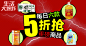 五折团
